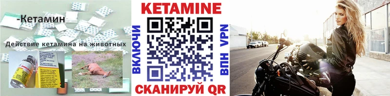 Кетамин VHQ Городец