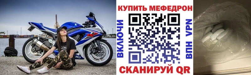 наркотики  Городец  Меф мука 